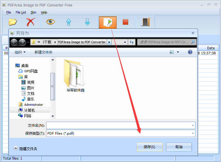 PDFArea Image to PDF Converter截图