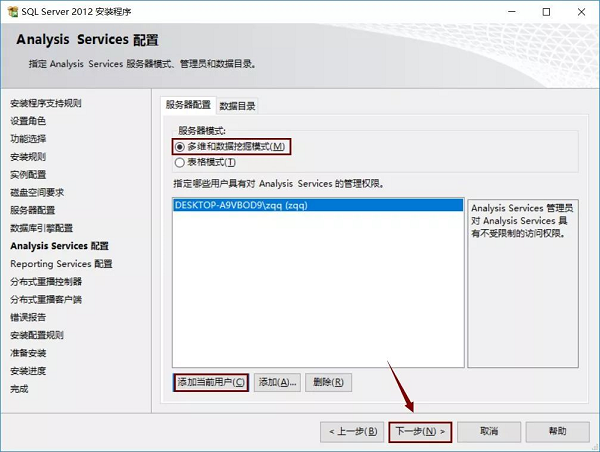 SQL Server 2012截图