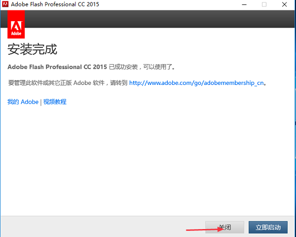 Adobe Flash Professional CC2015截图