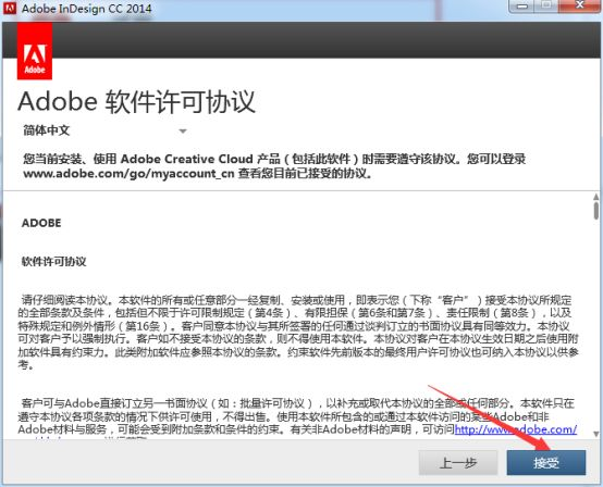 Adobe InDesign CC截图