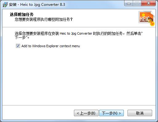 Heic to Jpg Converter截图