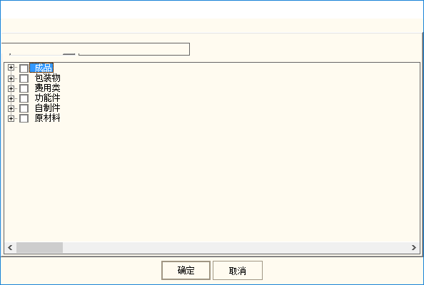 管益友管理信息系统截图