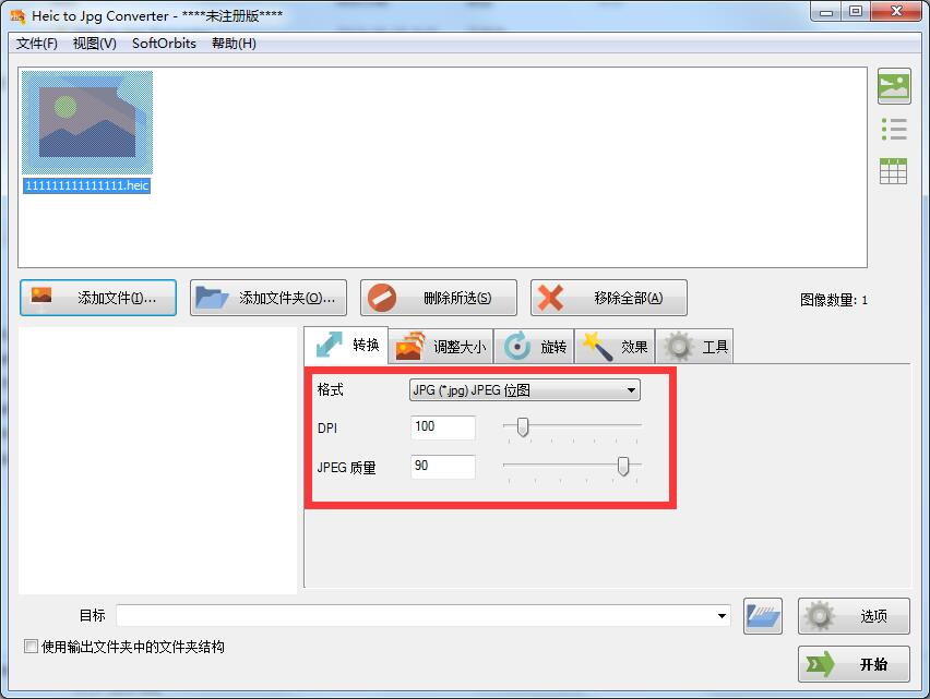 Heic to Jpg Converter截图