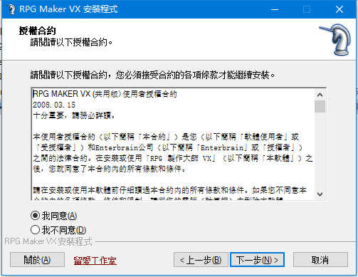 RPG Maker VX(RPG制作大师vx)截图