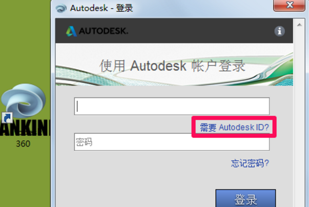 AutoCAD2014截图