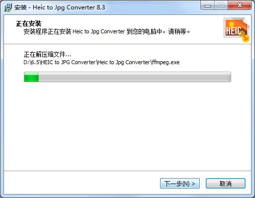 Heic to Jpg Converter截图