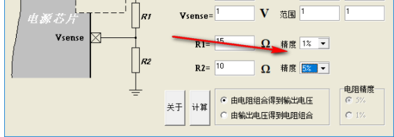 PowerHelper截图