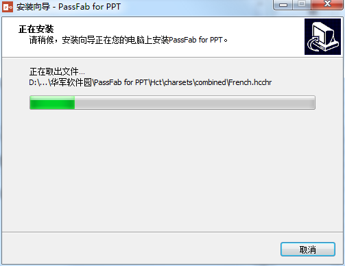 PassFab for PPT截图