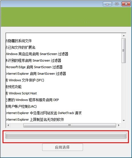 Win10 Security Plus截图