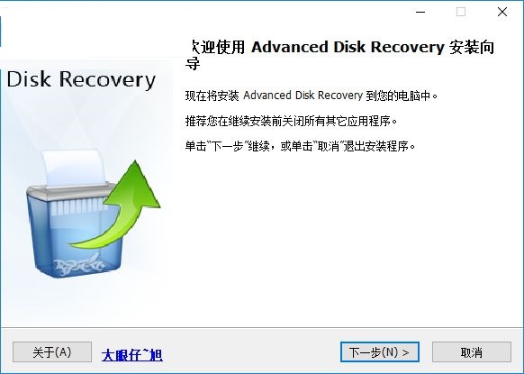 Advanced Disk Recovery截图