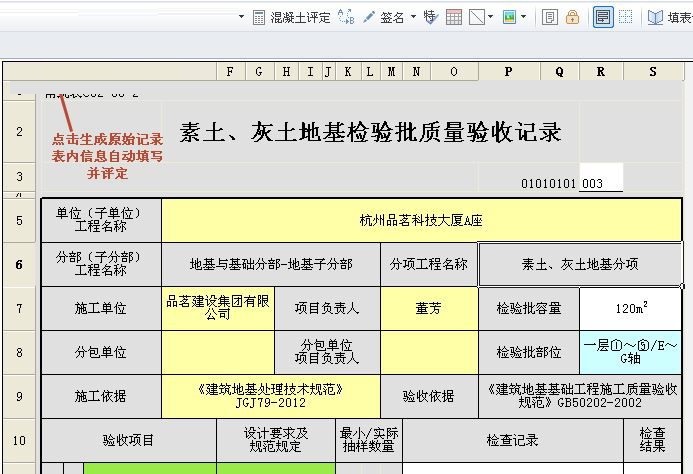 品茗水利水电资料软件截图