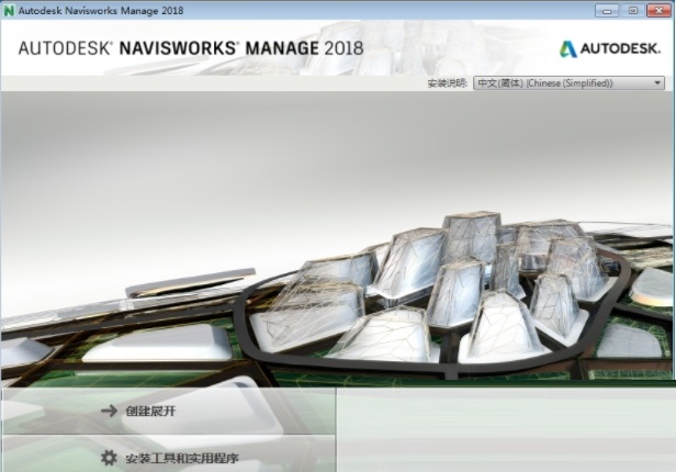 Navisworks2018截图