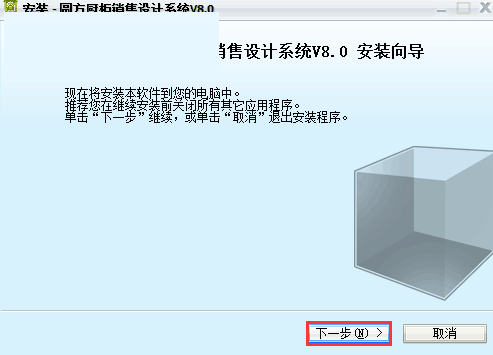 圆方厨柜销售设计系统截图