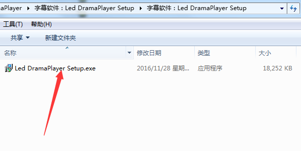 Led DramaPlayer截图