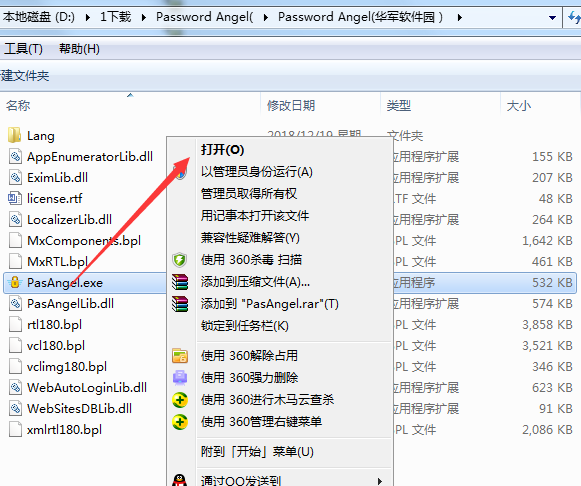 Password Angel截图