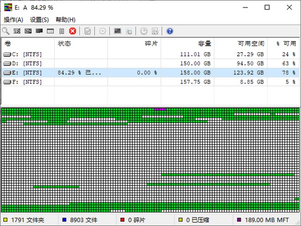 UltraDefrag Standard截图