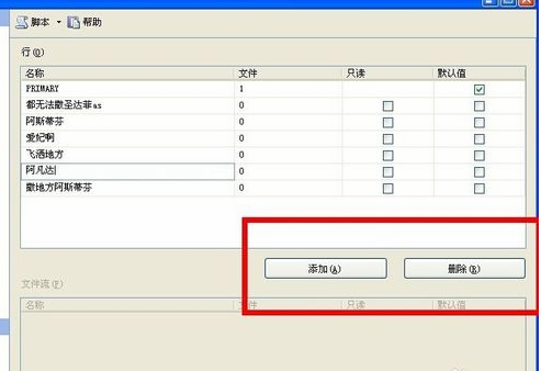 SQL Server 2012截图