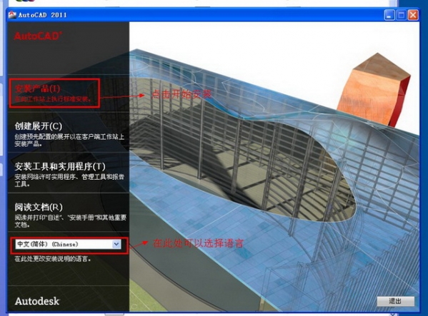 AUTOCAD 2011截图