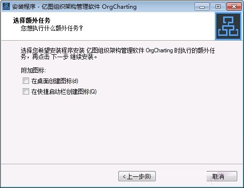 OrgCharting截图