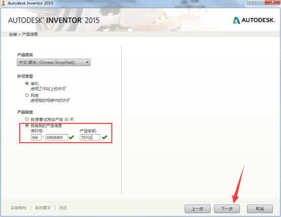 Inventor2015截图