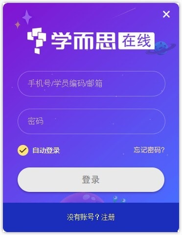 学而思英语小组课截图