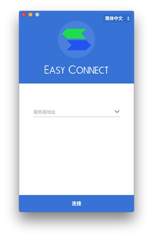 EasyConnect for Mac截图