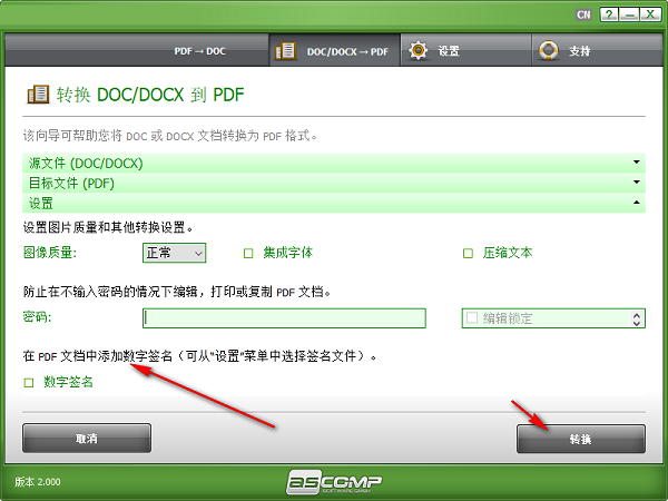 PDF Conversa截图