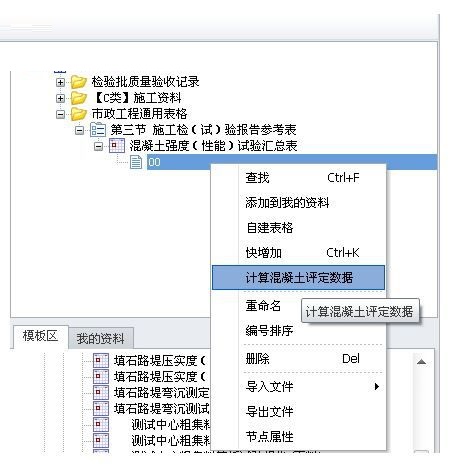 品茗水利水电资料软件截图