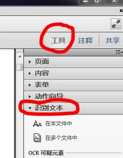 Adobe Reader Xi Pro截图