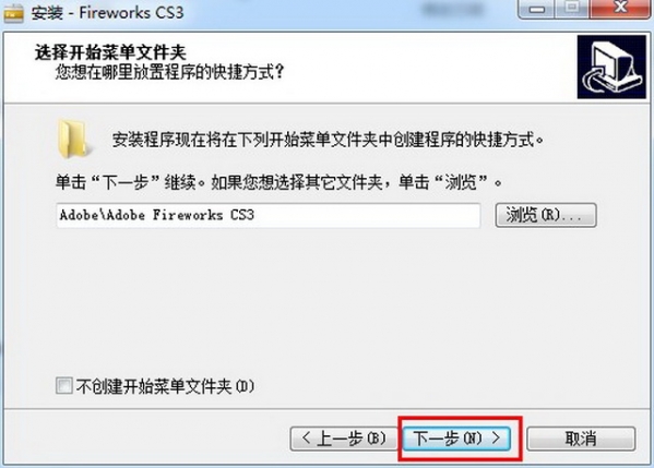 Adobe Fireworks CS3截图