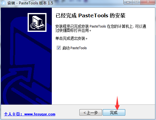 PasteTools(文本粘贴工具)截图