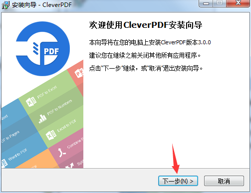 CleverPDF截图