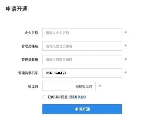 天翼企业云盘截图