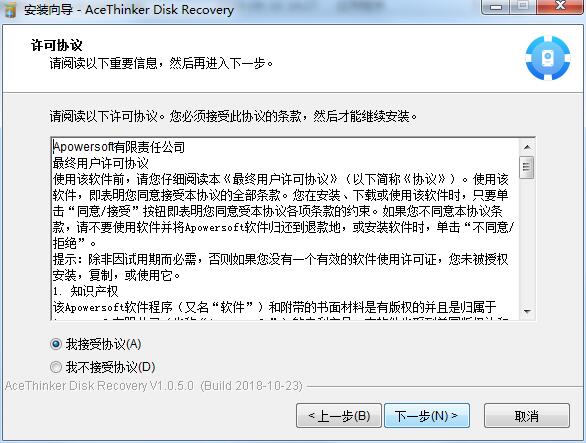 AceThinker Disk Recovery截图