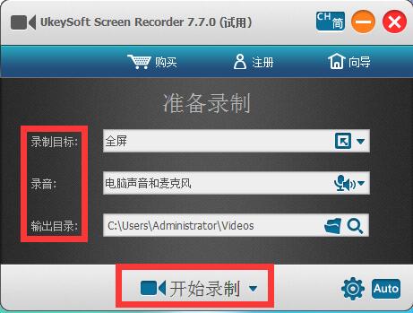 UkeySoft Screen Recorder截图