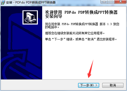 PDFdo PDF To PPT截图