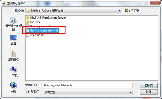 Matlab2016a截图