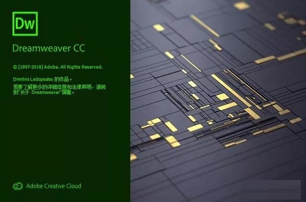 Adobe Dreamweaver CC2020截图