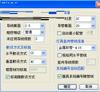 鲁班安装算量软件截图