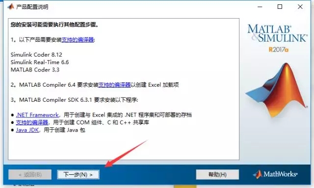 Matlab2017a截图