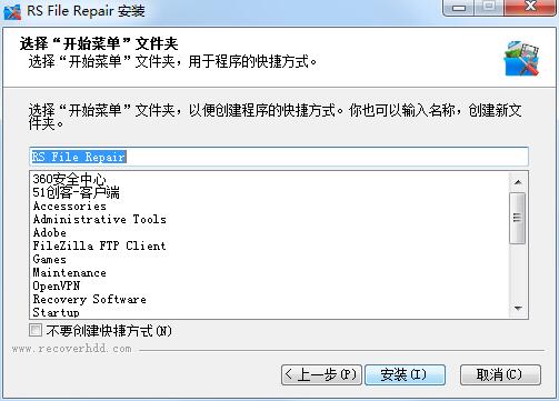 RS File Repair截图