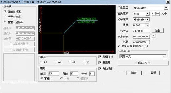 网蜂工具箱截图