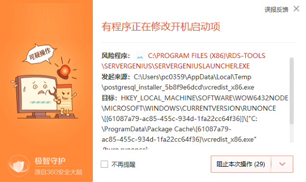 Server Genius截图