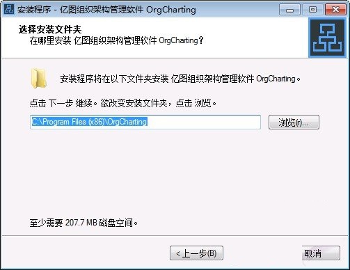 OrgCharting截图