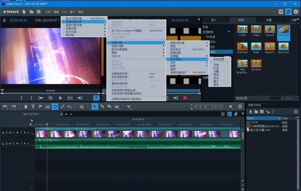 Magix Video Pro截图