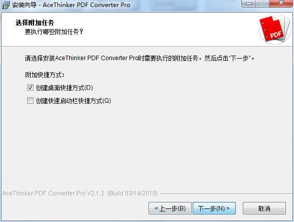 AceThinker PDF Converter Pro截图