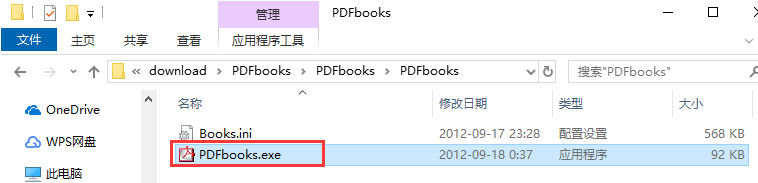 PDF电子书制作软件(PDFbooks)截图