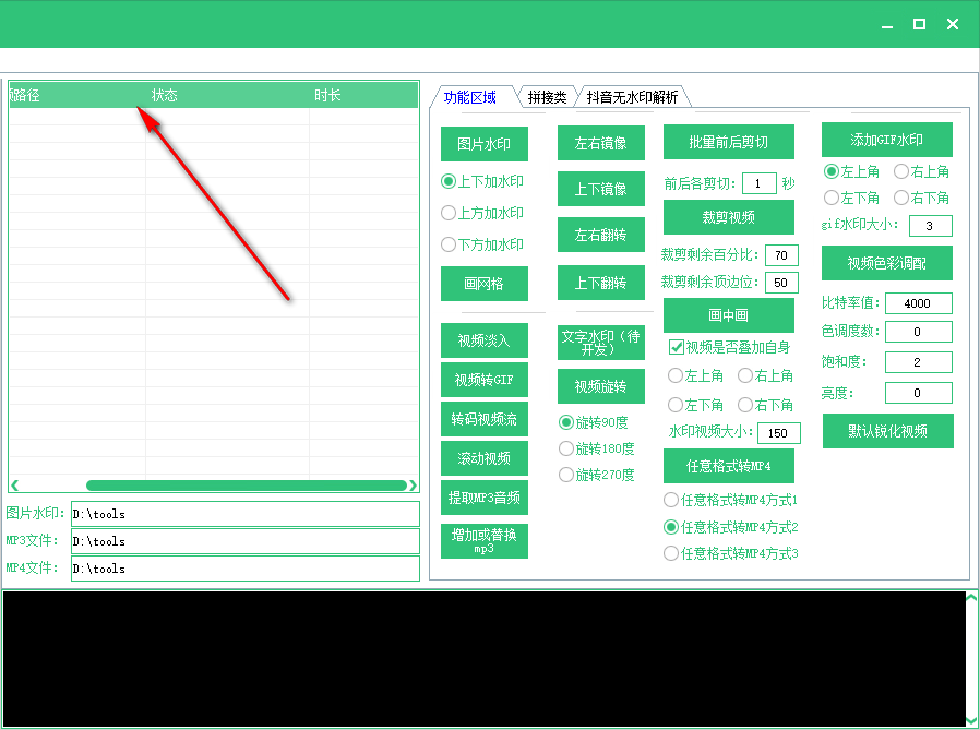 视频批量制作截图