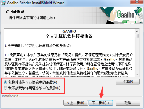 Gaaiho PDF Reader截图