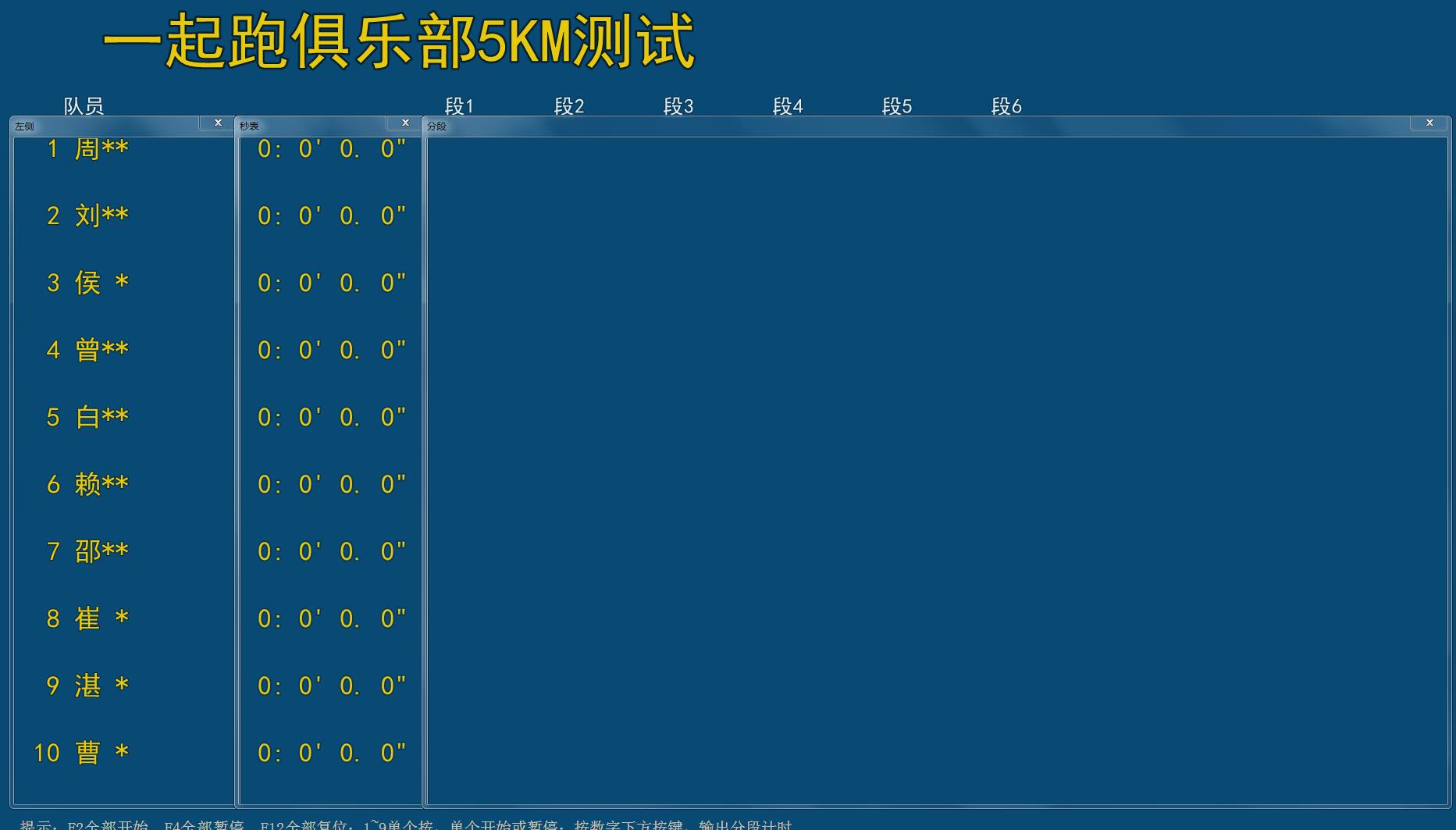 微润跑步游泳秒表软件截图